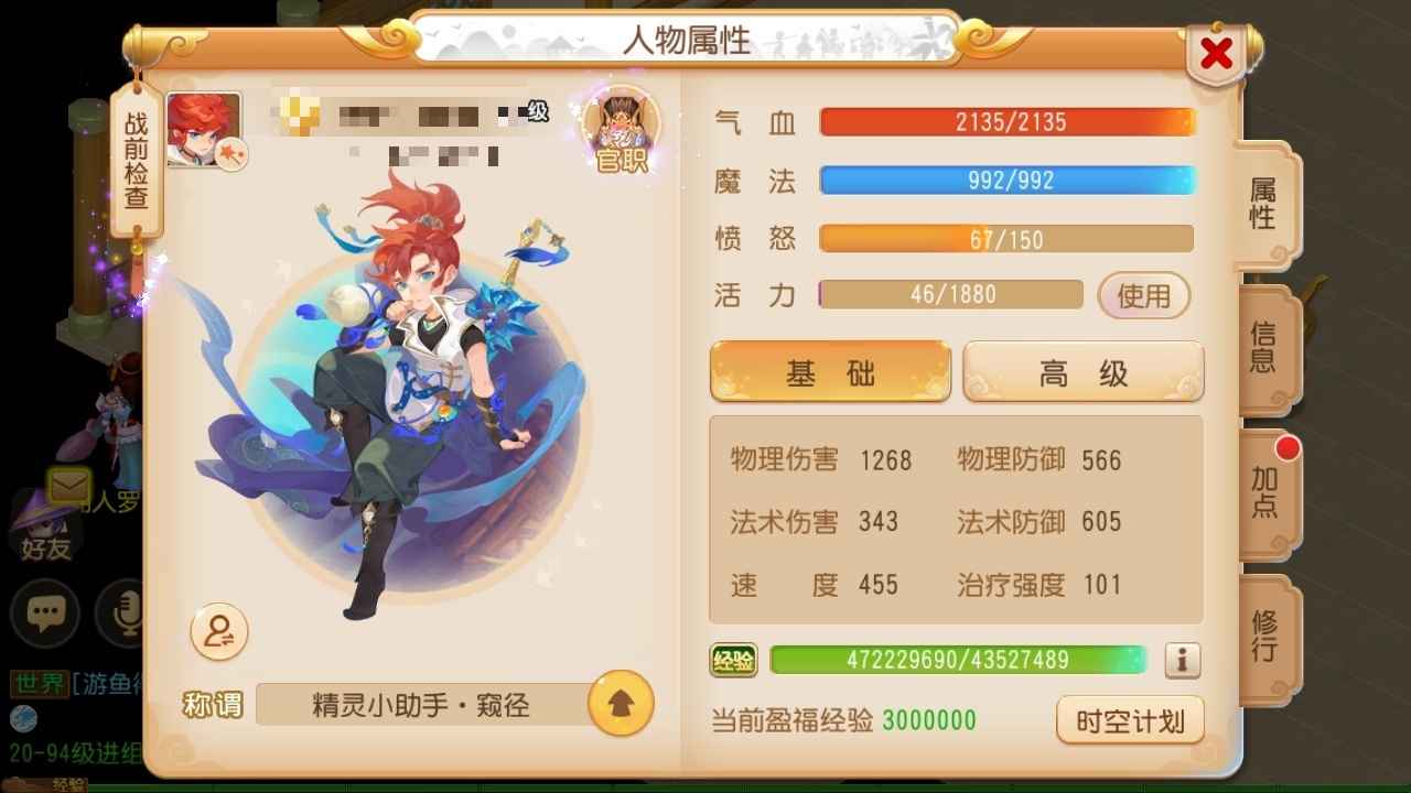 梦幻西游一世情缘卡69级300万货