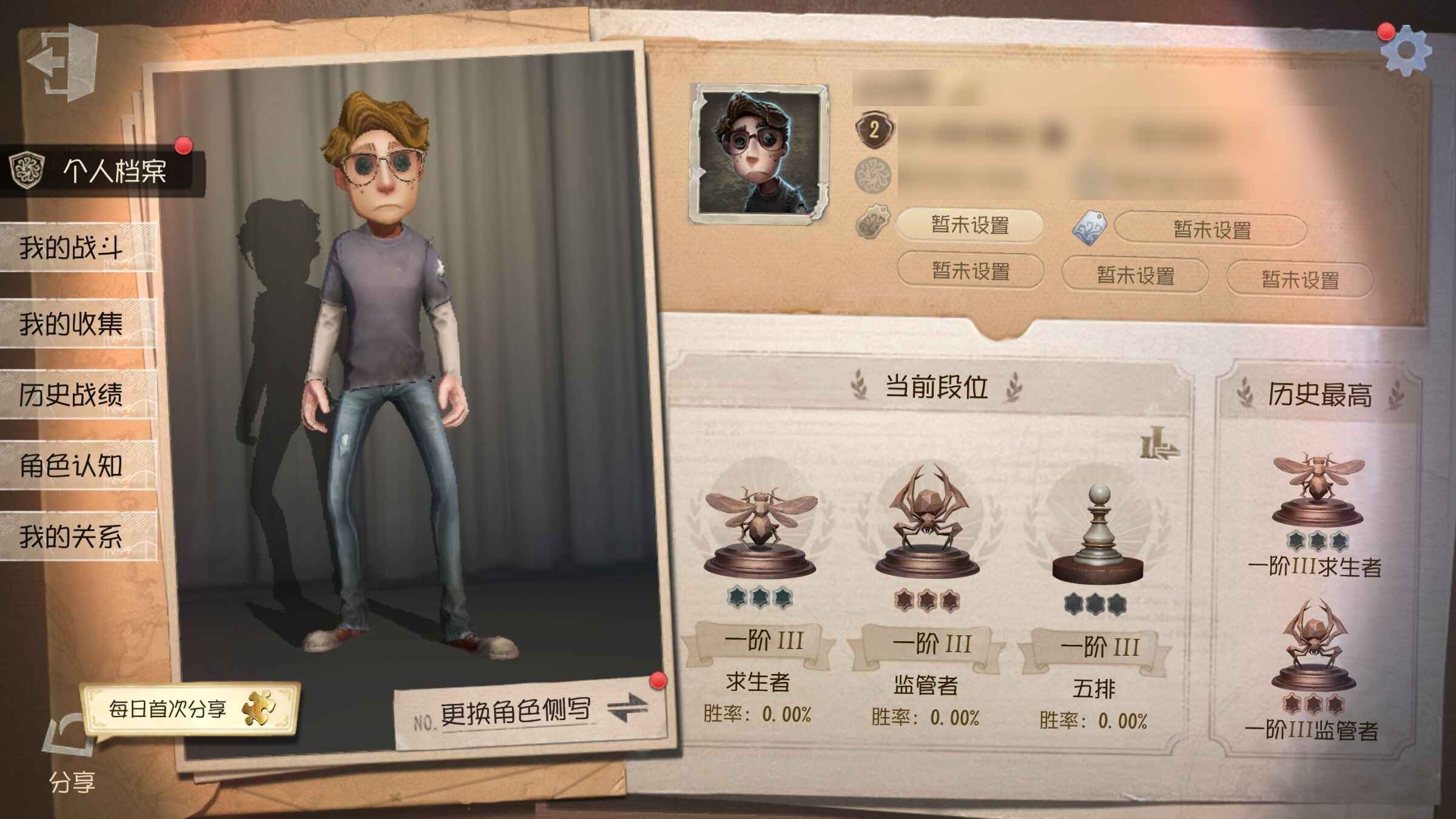 第五人格2w9线索286珍宝1412紫