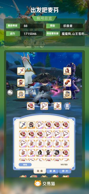 出发吧麦芬【织夜者职业,171,5046战力】2万氪龙榜典藏刺客