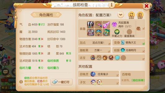 梦幻西游（手游）69精锐月宫，性价比很高