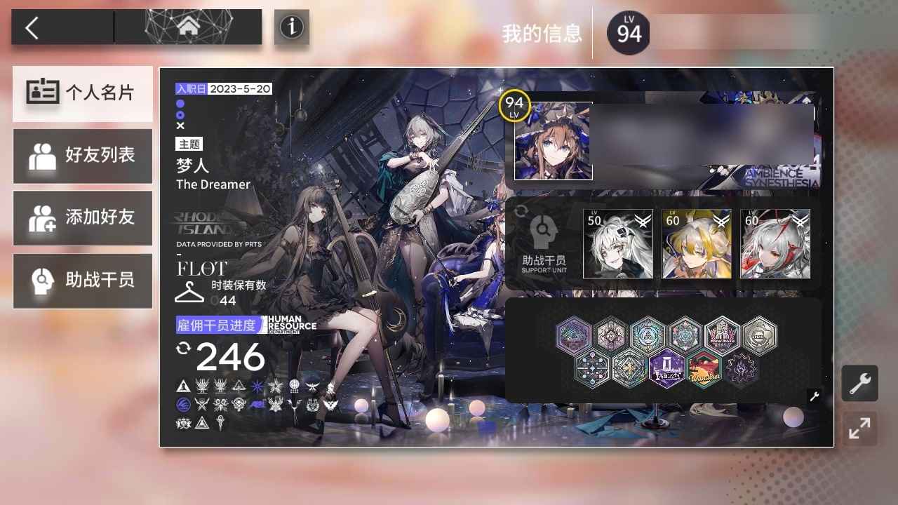 明日方舟【94级】高潜维什戴尔无敌