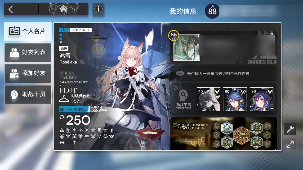 明日方舟【88级】43六星高练度水陈灰烬令夜刀