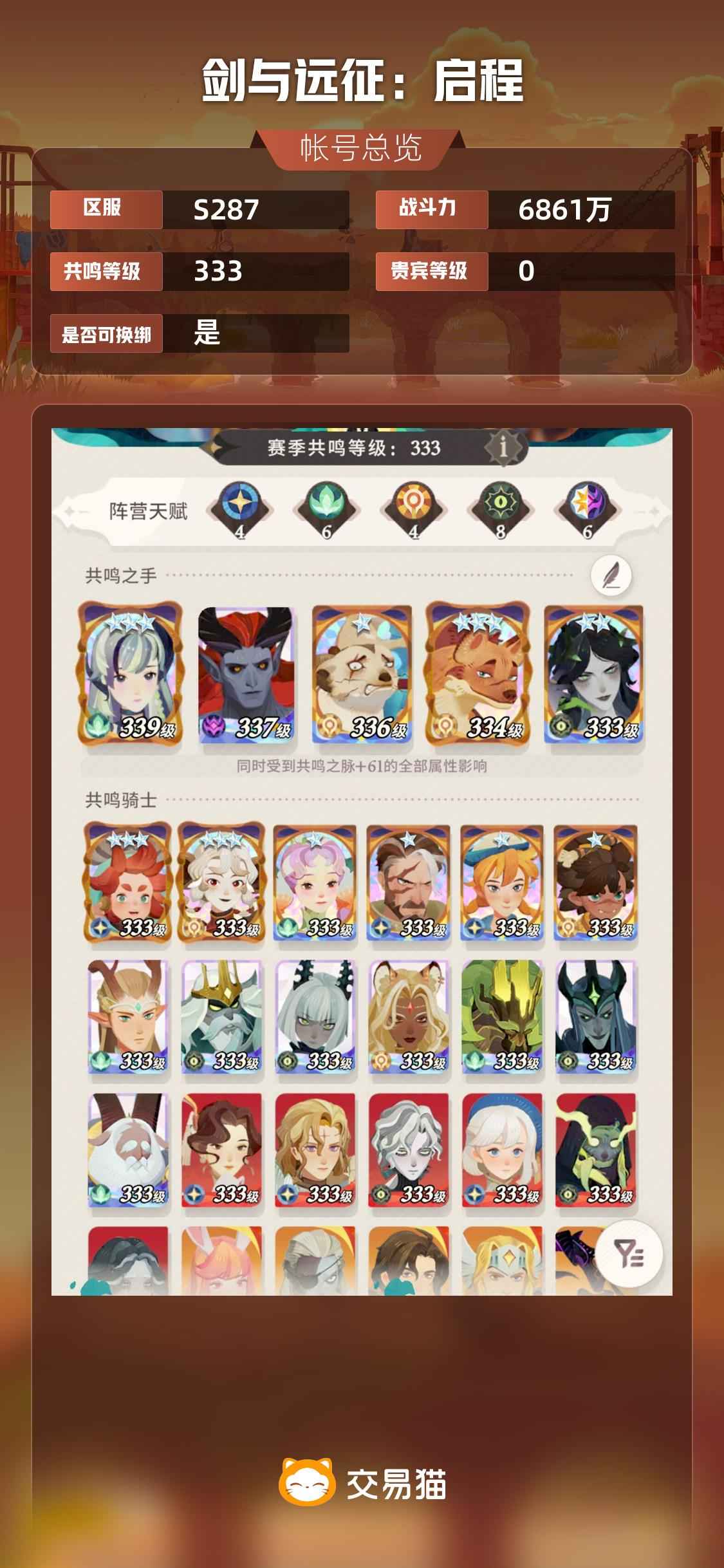 剑与远征：启程高练度，有大小月卡，还有200+抽和46000+钻石。