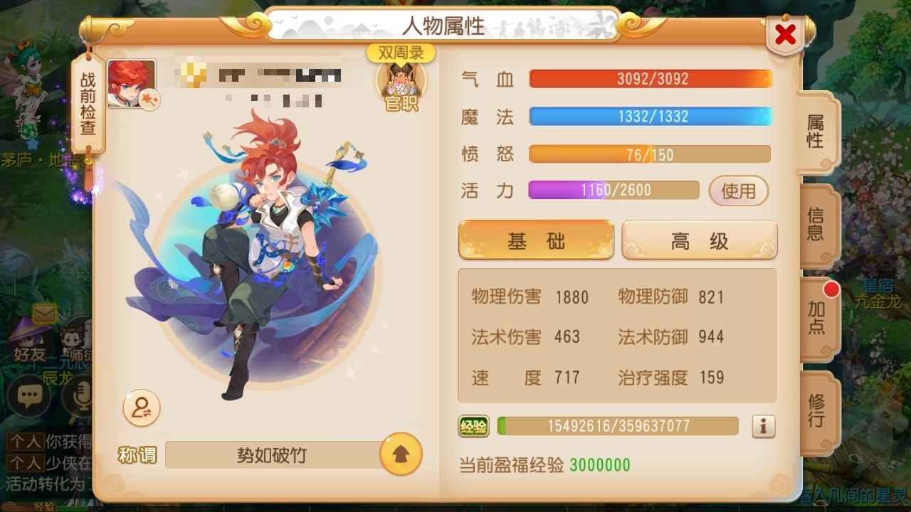 梦幻西游打符带150万