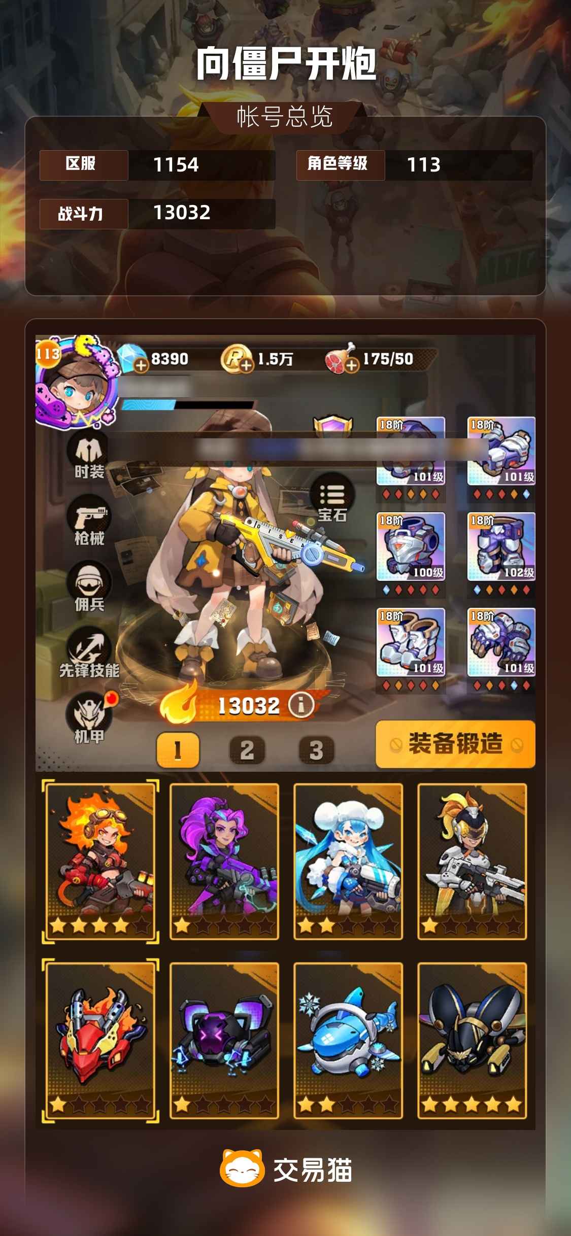 向僵尸开炮【1级】高战力。全可打