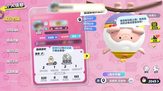 蛋仔派对兔兔车六至臻多紫皮