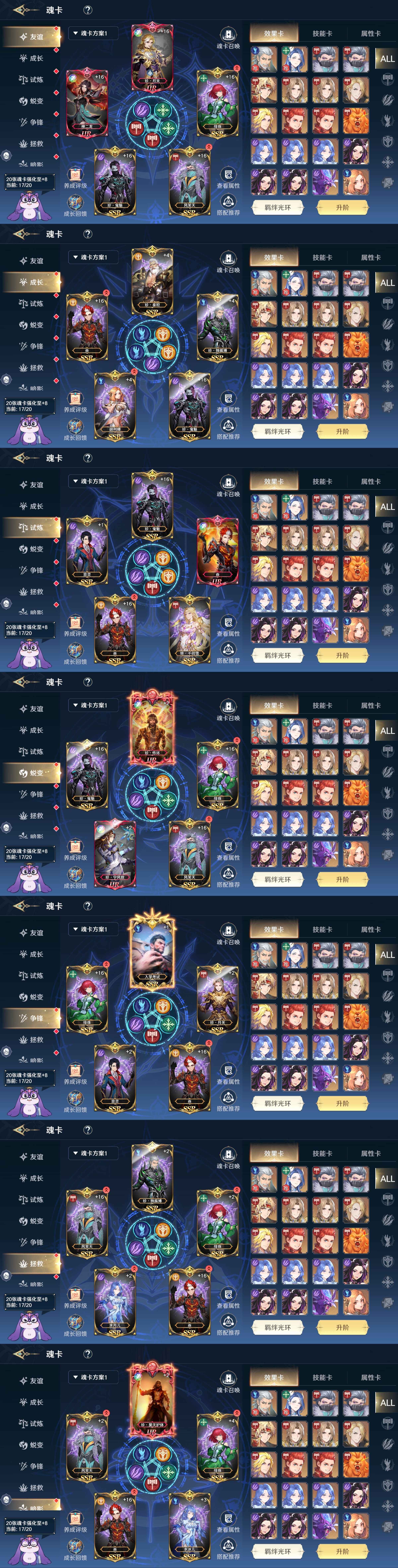 斗罗大陆：史莱克学院【77级】六万蓝钻 天使领域粉红娘娘
