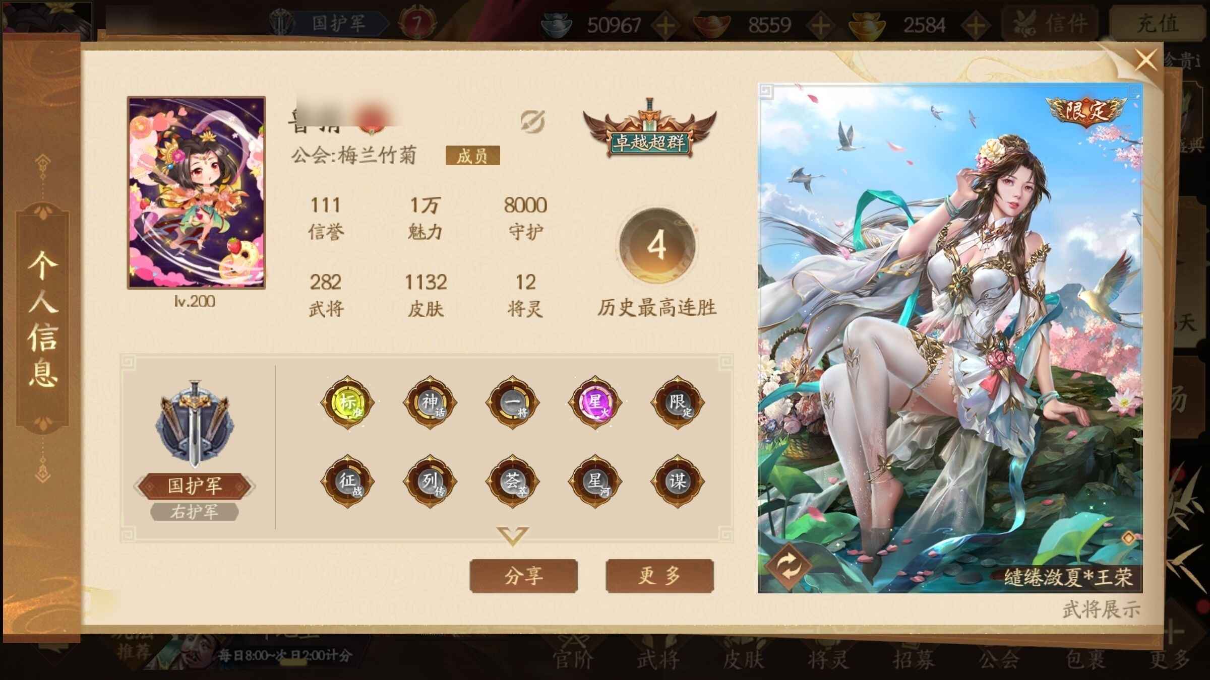 三国杀十周年【苹果版】V7ssa曹婴年兽各种S
