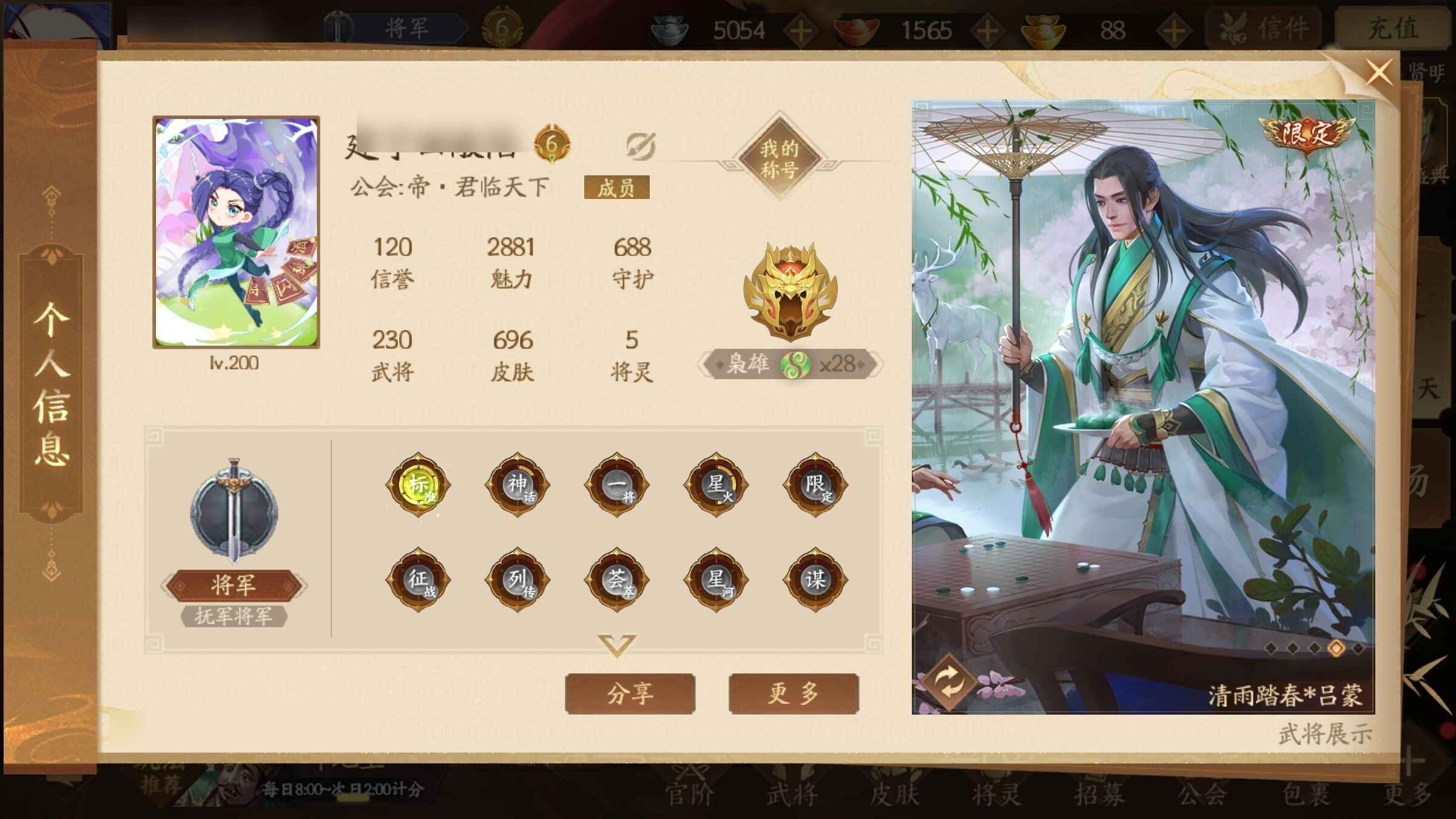 三国杀十周年活绑神马号自玩号可议价