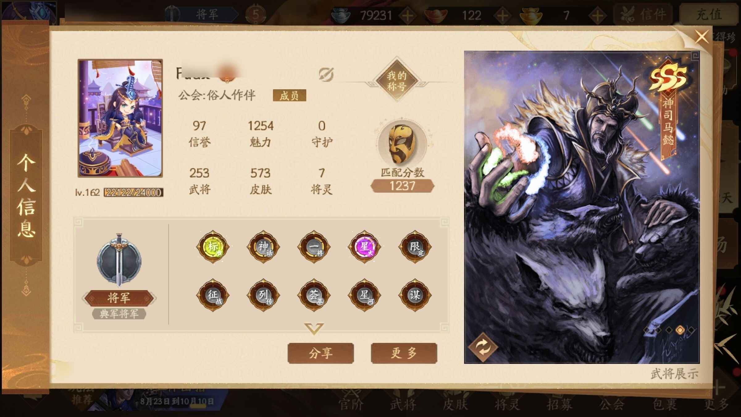 三国杀十周年【苹果版】【将军-典军将军级】笮融星董卓关锁等