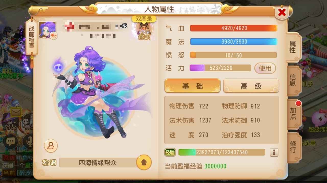 梦幻西游89级一队，没时间玩了