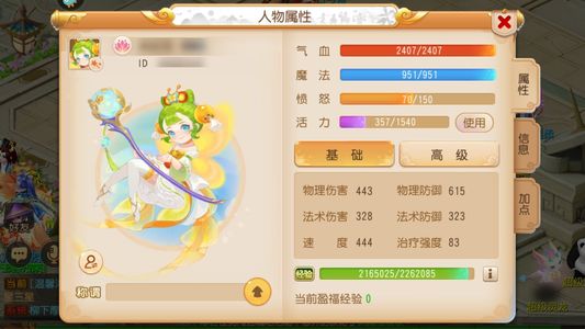 梦幻西游（手游）【69级,普陀山】14000评分3简易日常地煞