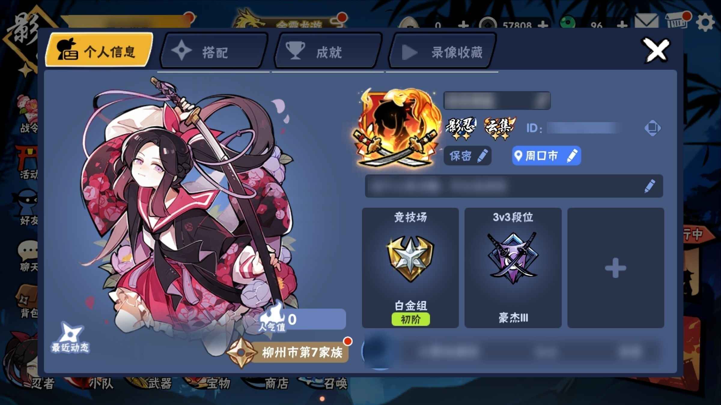 忍者必须死3【影忍级】影忍级卫鲤极道皮肤老板娘老板娘皮肤