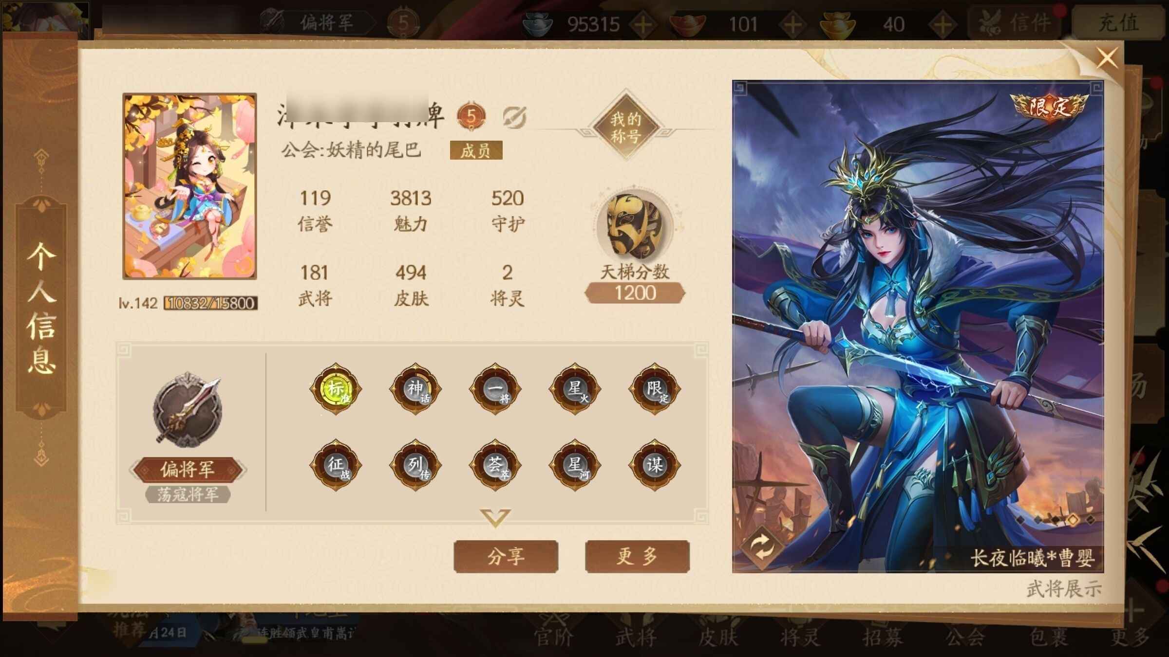 三国杀十周年神张角乐菜张嫙吴范滕公主等
