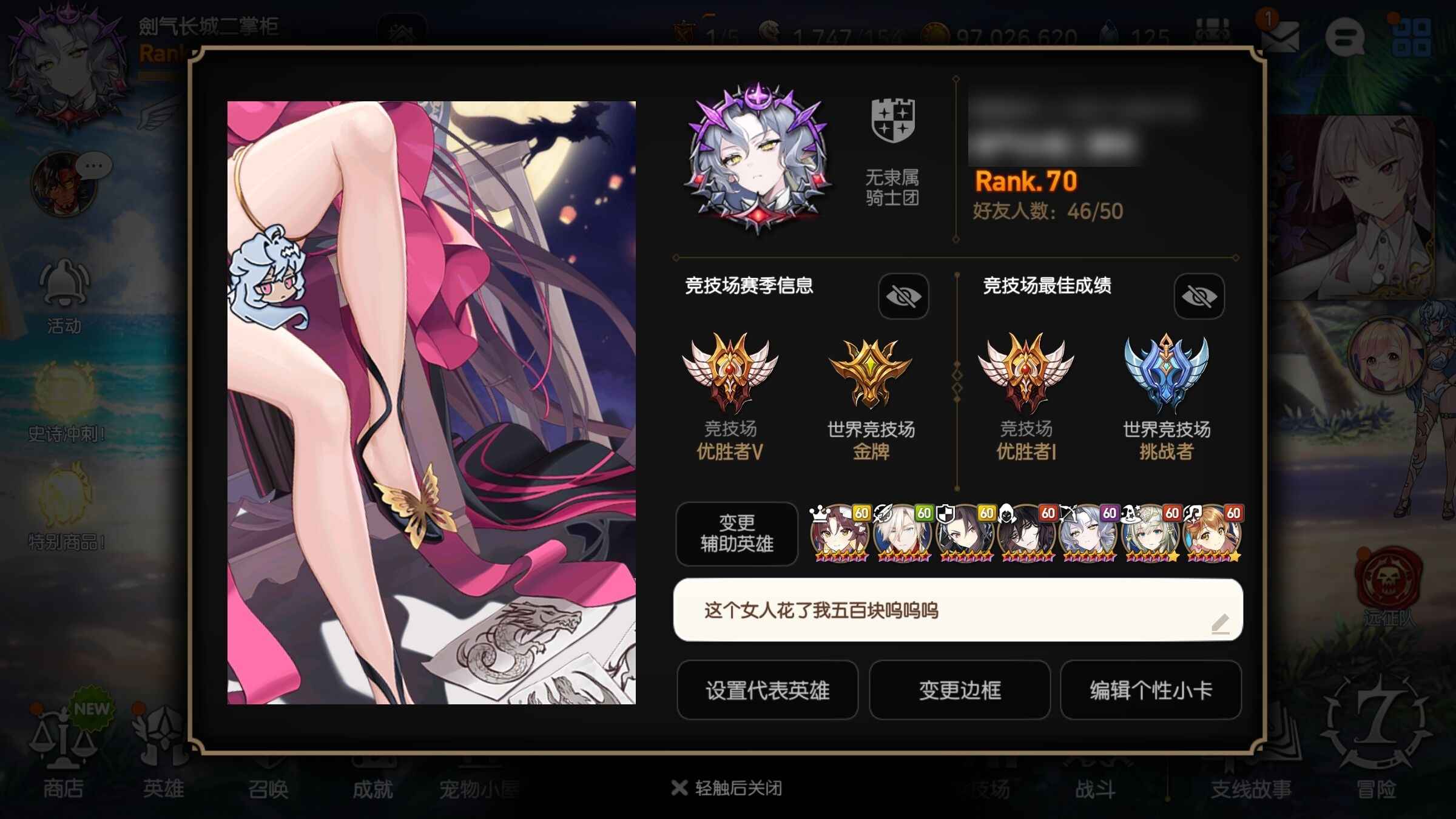第七史诗可以换绑定。看。图