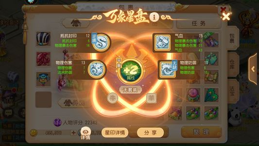 梦幻西游69高伤九星狮子