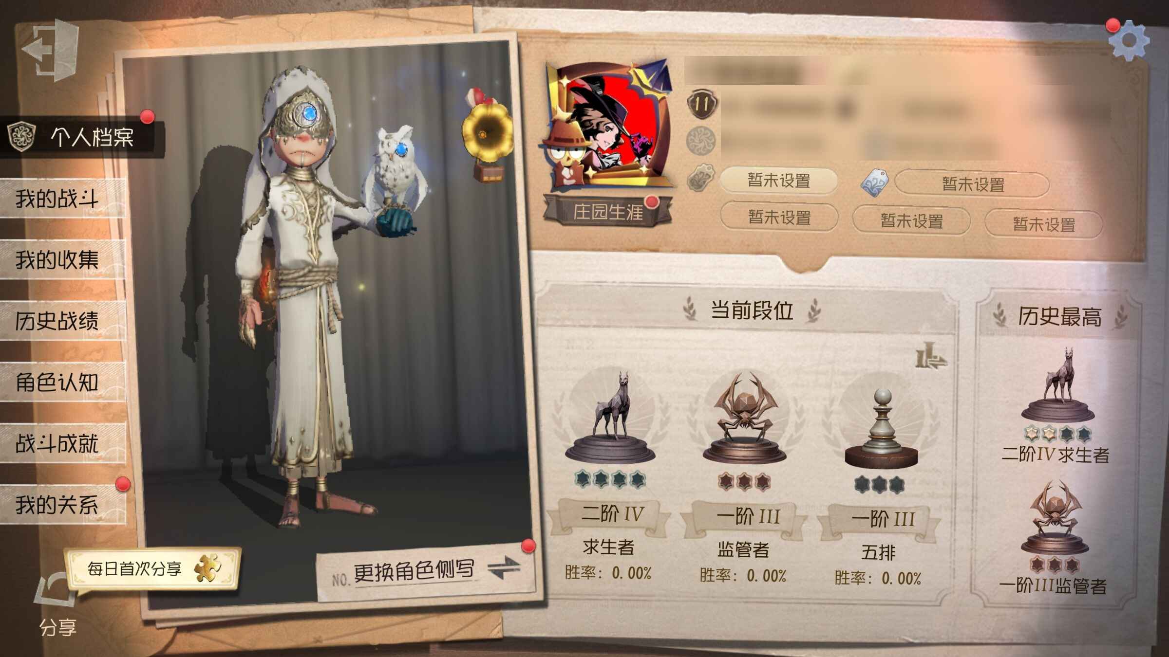 第五人格【11级】先知月相金挂舞女 p5 蓝玫瑰