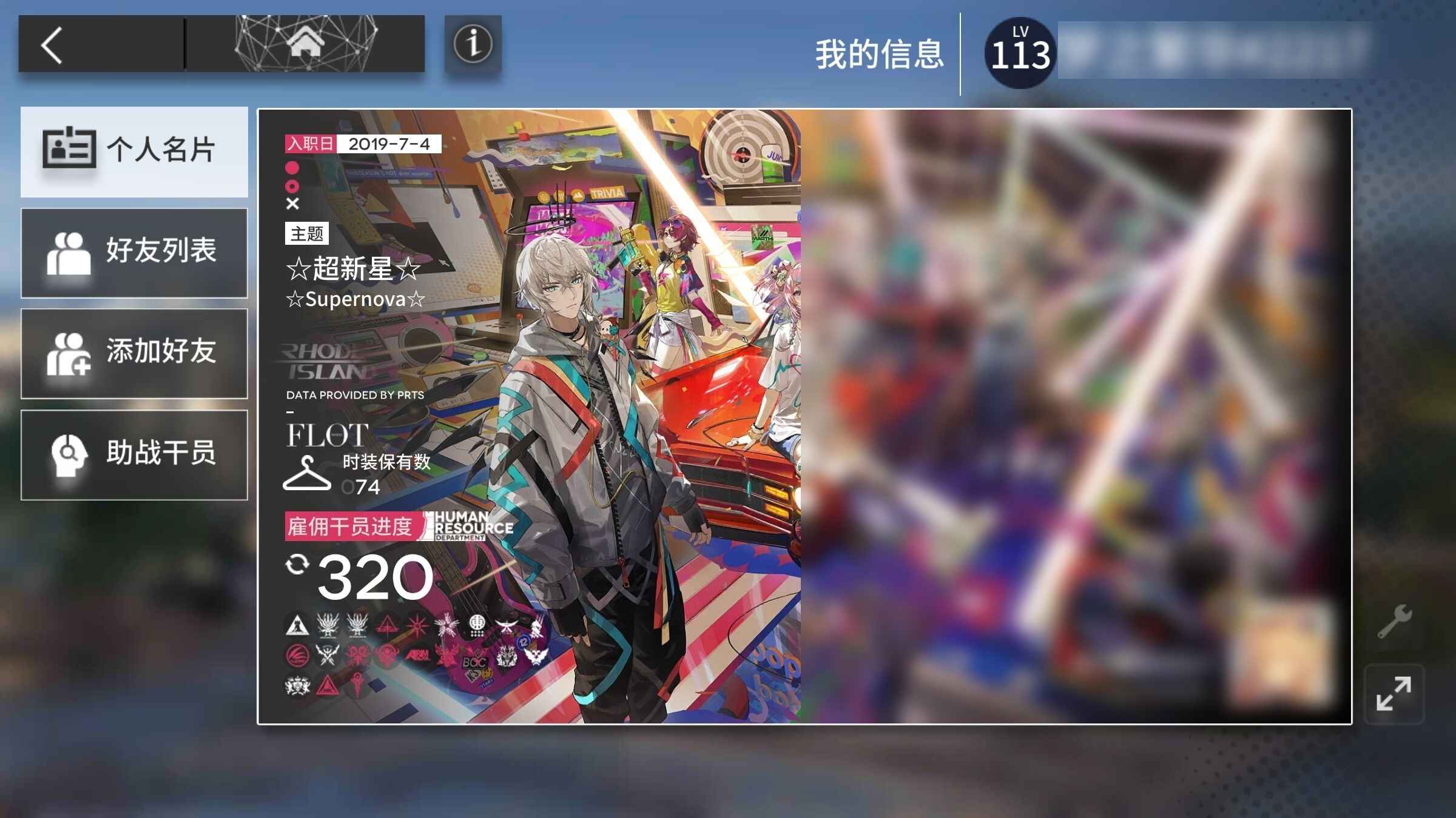 明日方舟【113级】强度党图鉴全