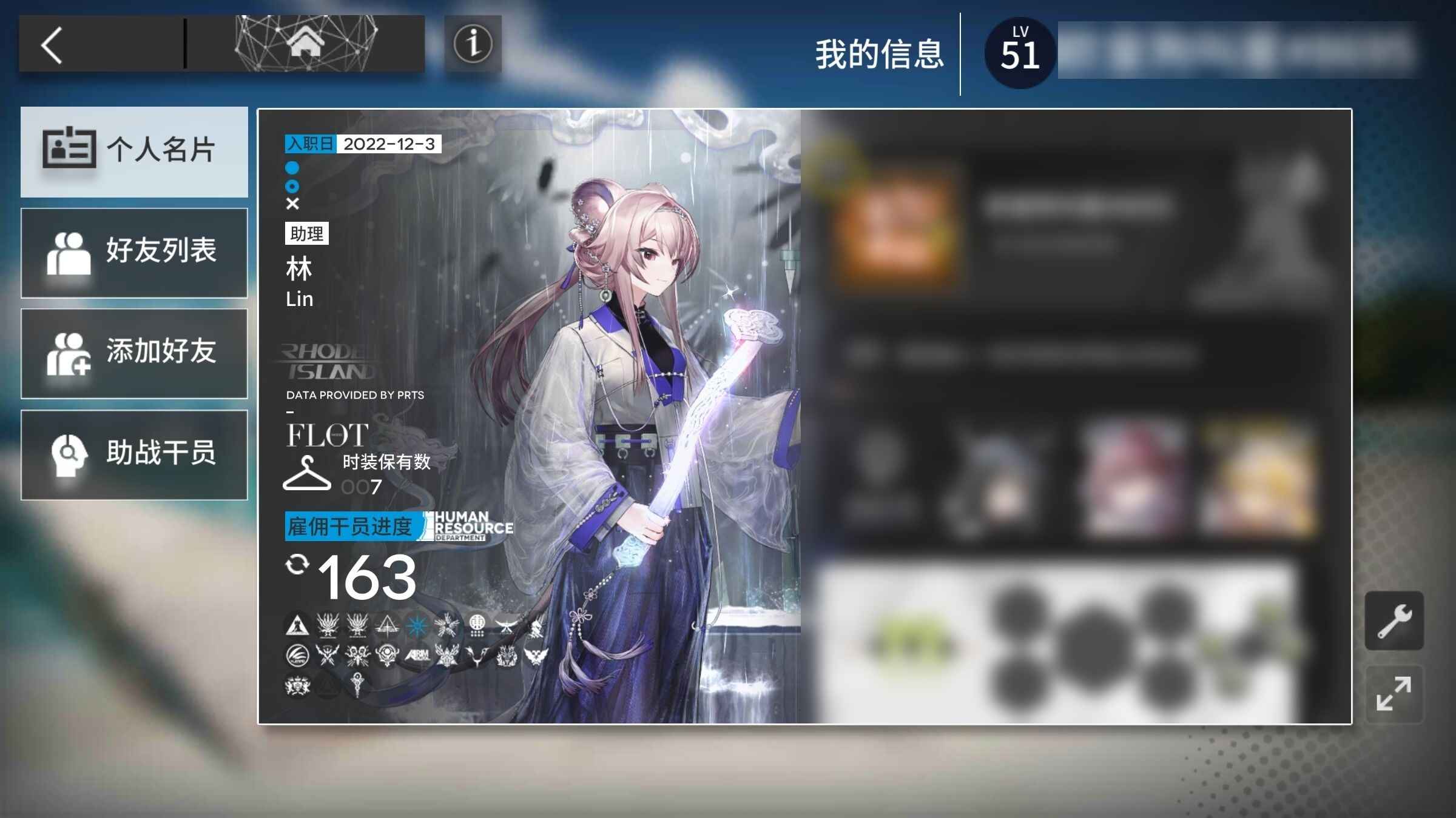 明日方舟【51级】明日方舟纯手工号