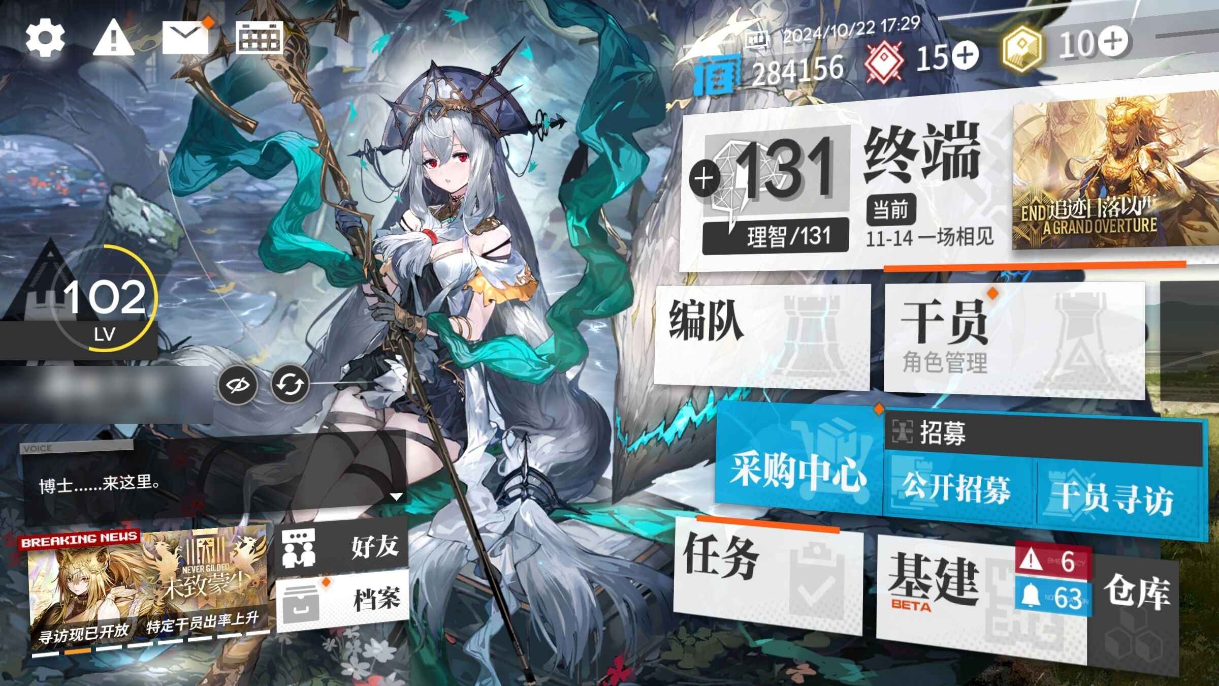 明日方舟【102级】57个六星9个限定