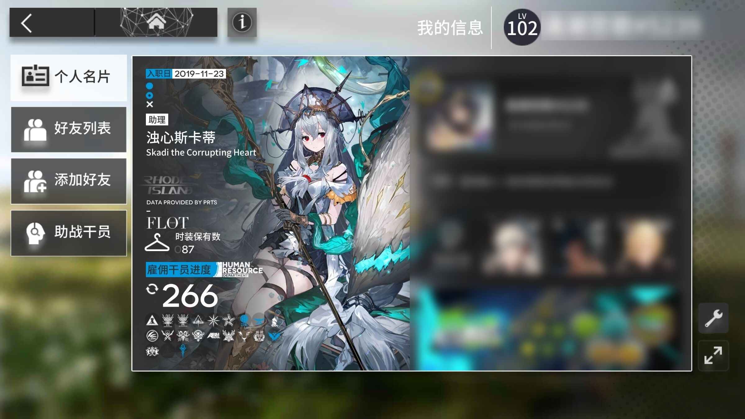 明日方舟【102级】57个六星9个限定