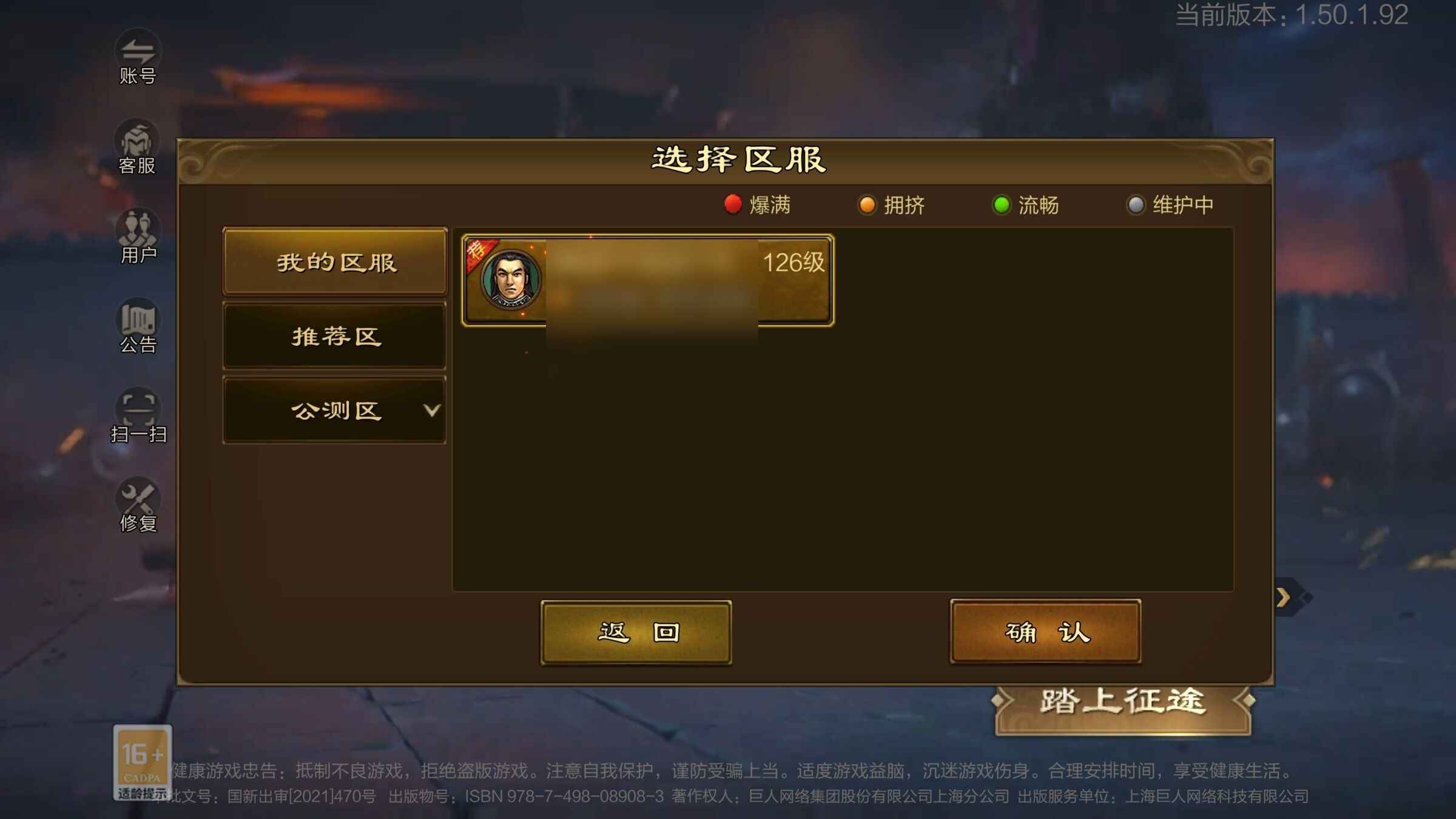 原始征途【126等级 7套装星级】三无号，6.8万宝石材料对等