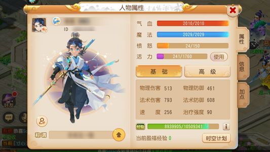 梦幻西游（手游）【65级,须弥海】秋水伊人区等级号70级载缝