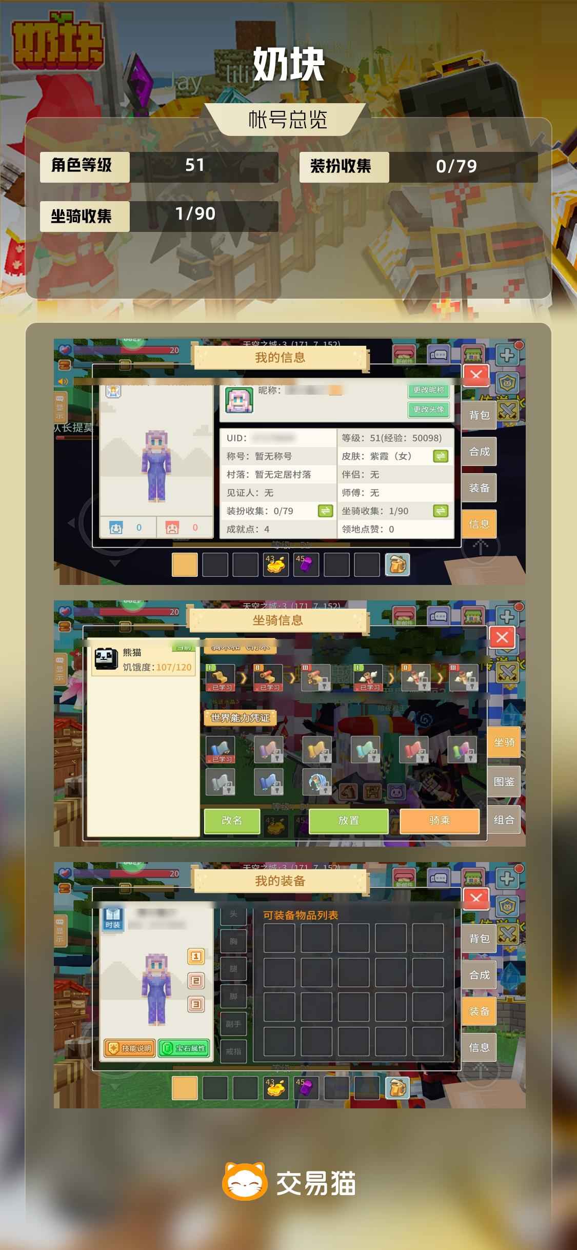 奶块7.幻光法师号