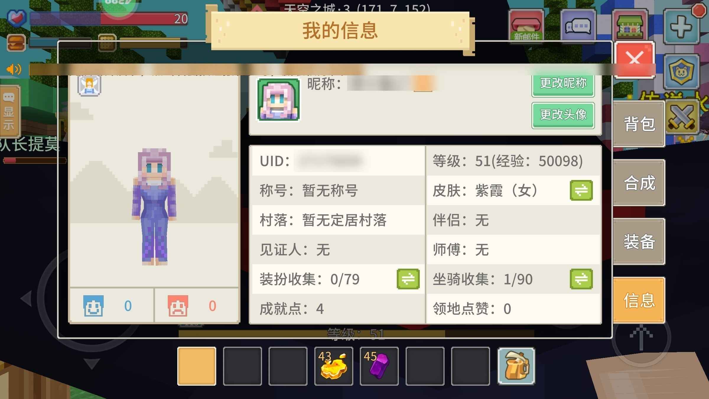 奶块7.幻光法师号