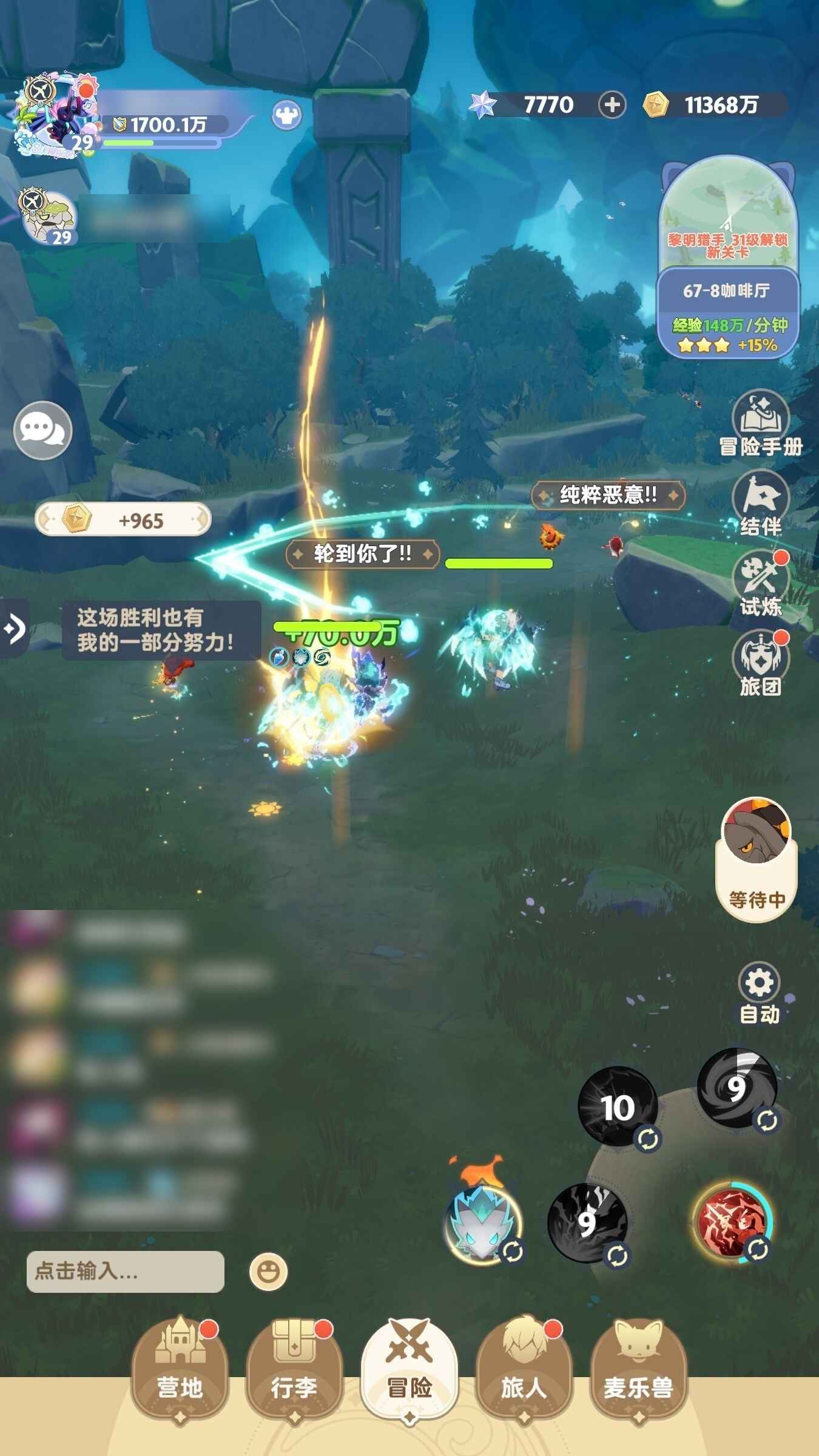 出发吧麦芬【29级】5区顶氪1700万游侠