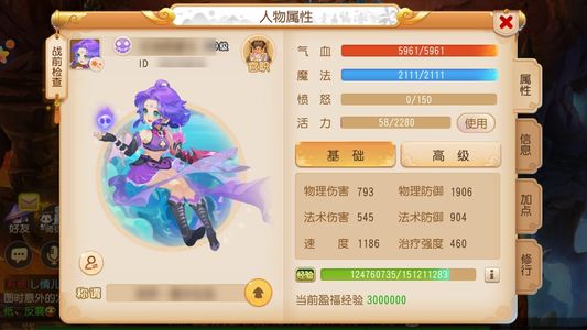 梦幻西游五星地府不玩了