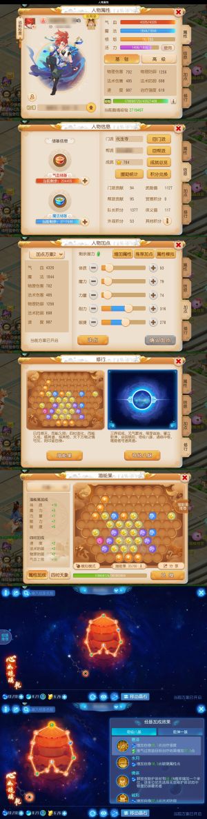 梦幻西游（手游）电猫五星实力普陀