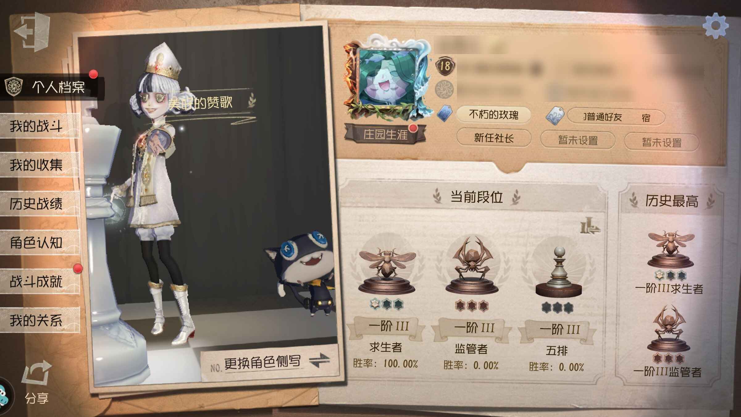 第五人格【18级】9个紫，1.1W碎片！