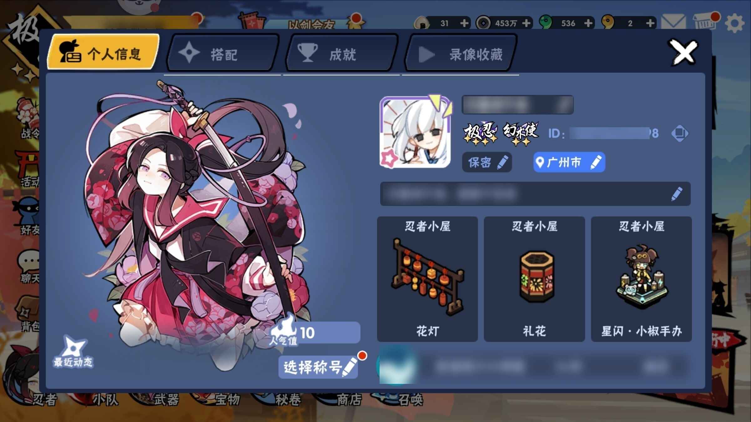 忍者必须死3【极忍级】633卫鲤