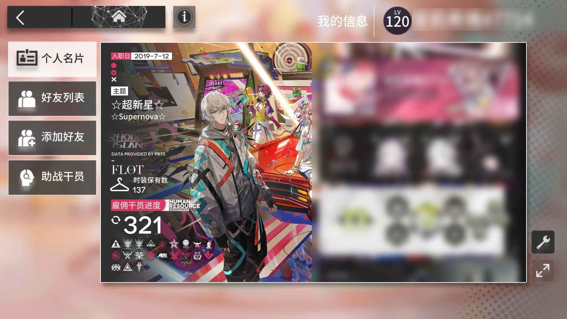 明日方舟【120级】多资源号10w玉源石543