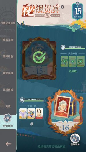 剑与远征：启程准v16，便宜出