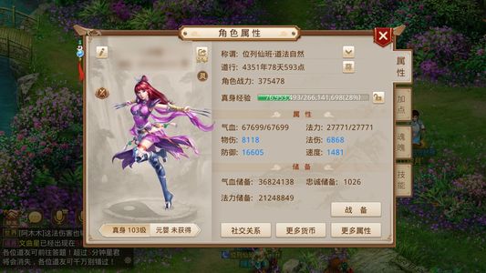 问道老玩家的号了