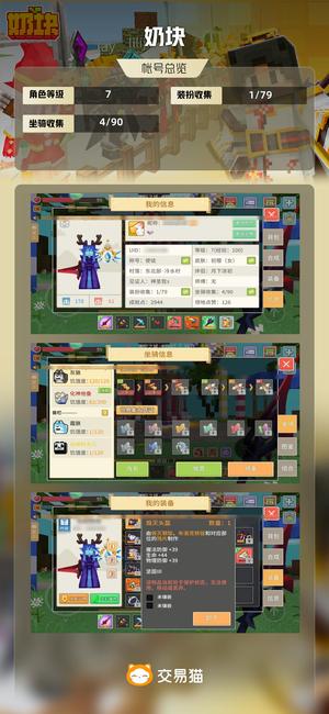 奶块【7级】33镰刀还有只天狗坐骑