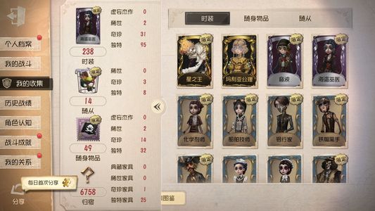 第五人格喧嚣金，盲女金，