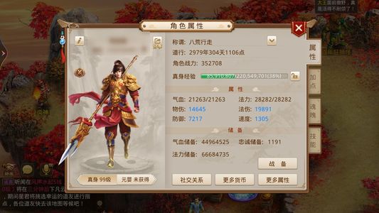 问道不想玩了。