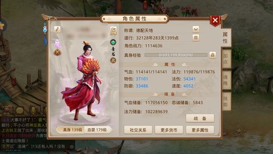 问道【139级 金光洞】 139睡火，打手火。