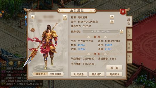 问道【79级 云霄洞】 脱坑，退游，甩卖79成品小王号