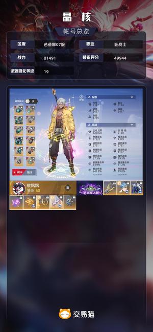 晶核狂战喜欢的求带走，求大佬扶贫