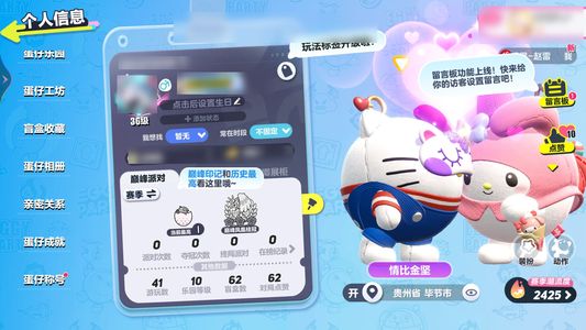 蛋仔派对摩托车截图是前面的充到3万2了
