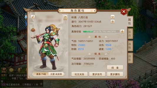 问道卡79 有固定队