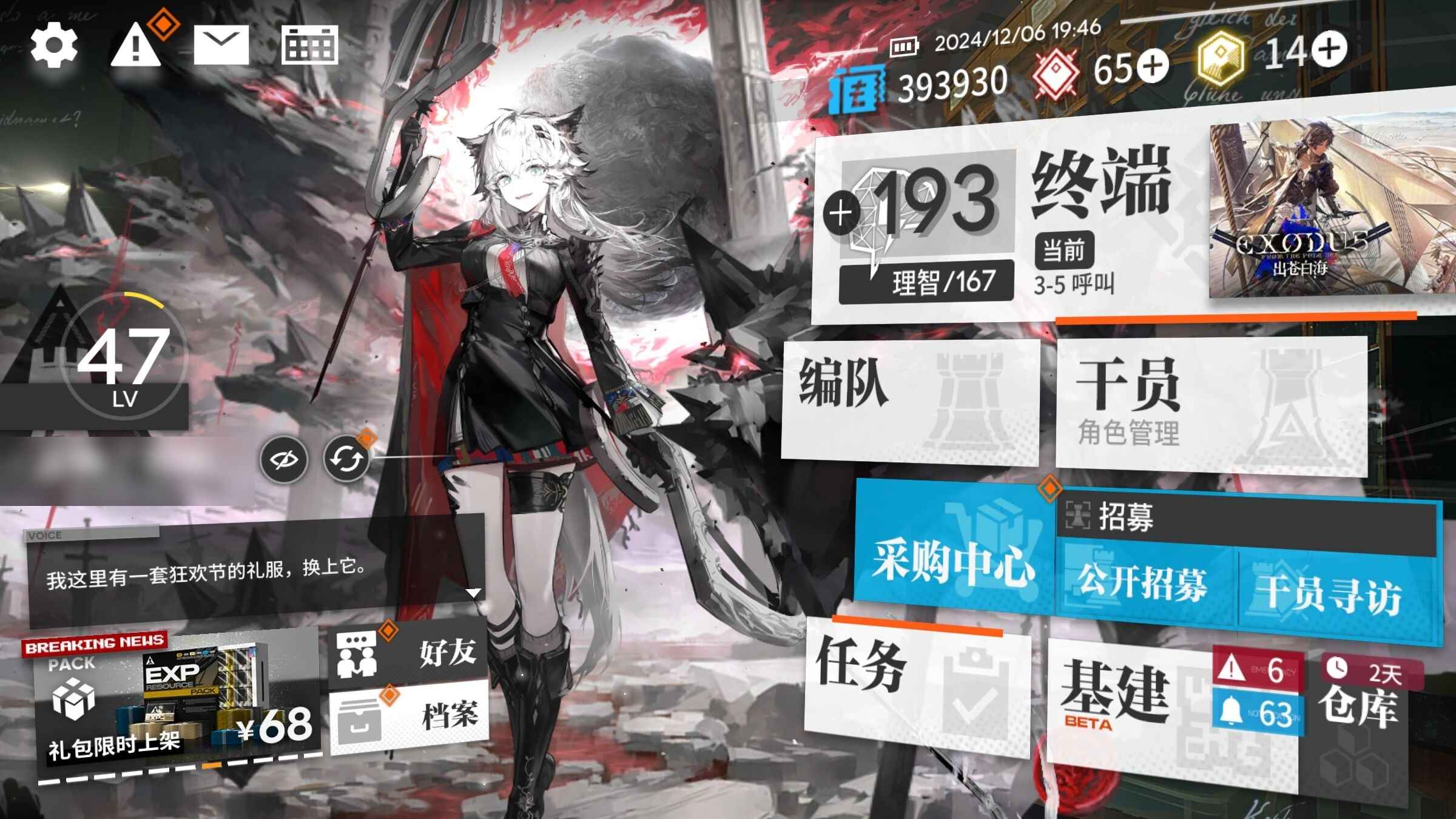 明日方舟【47级】双限定玛恩纳纯手工小号活绑