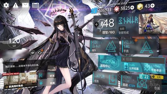 明日方舟【120级】 高练号，多限定