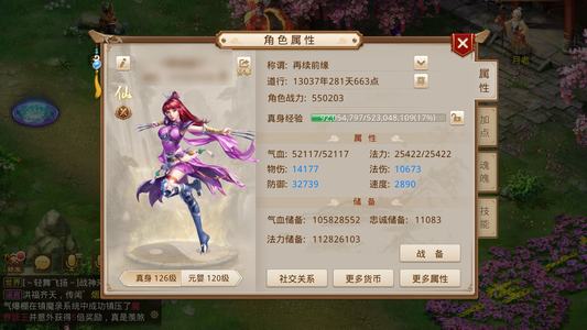 问道【126级玉柱洞】3个高道行角色，便宜出售。