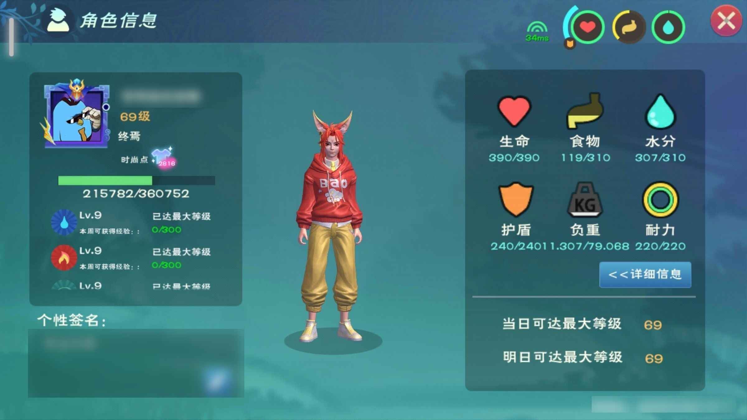 创造与魔法【69级】271/306小牵手满丹满魔三