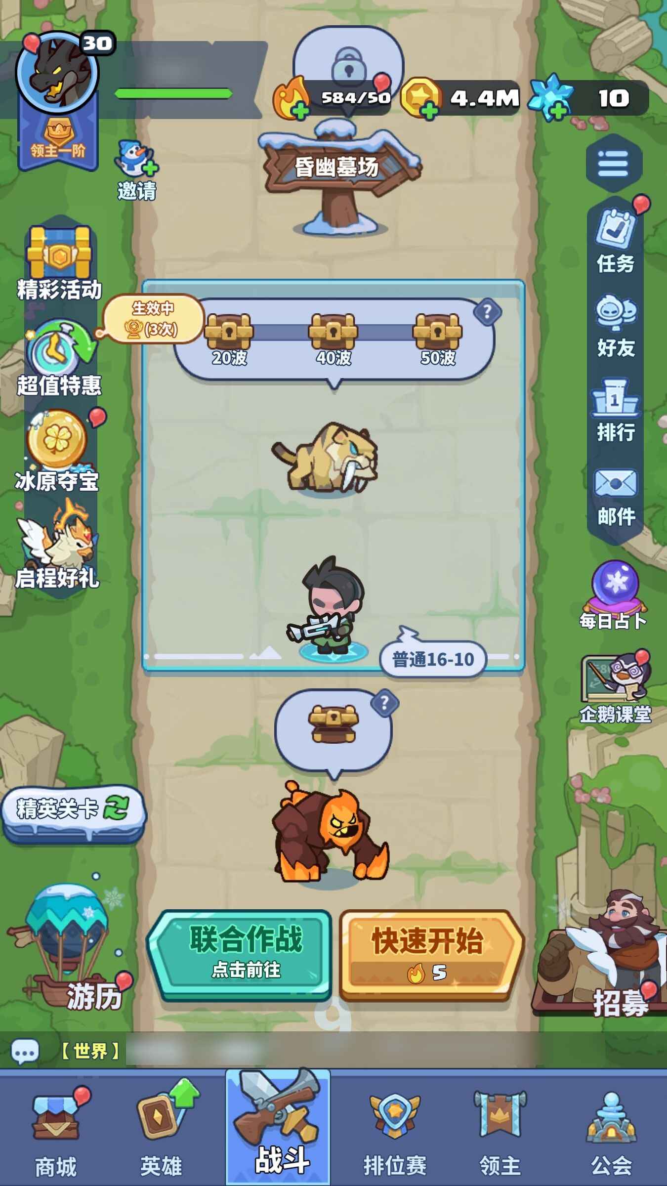 快来当领主【30级 33英雄数】快来当领主3 3
